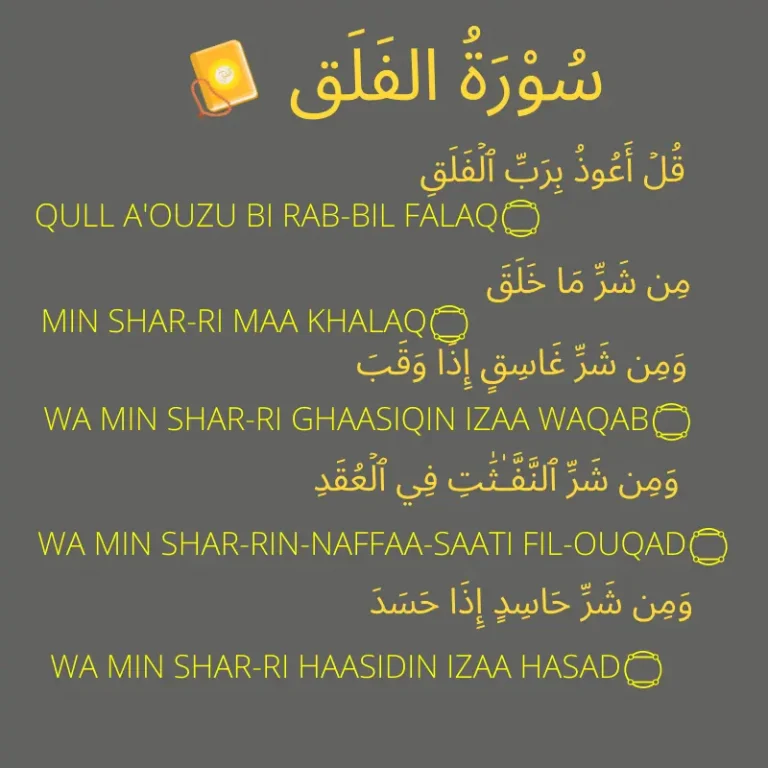 Surah Al Falaq Rumi