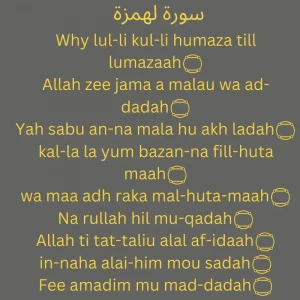 Surah Al Humazah Rumi