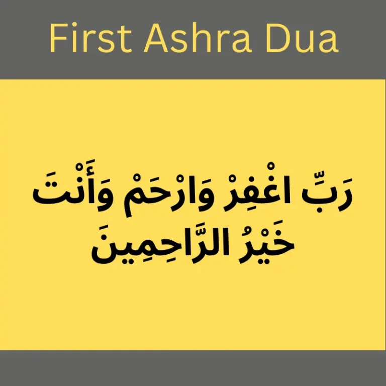 First Ashra Dua