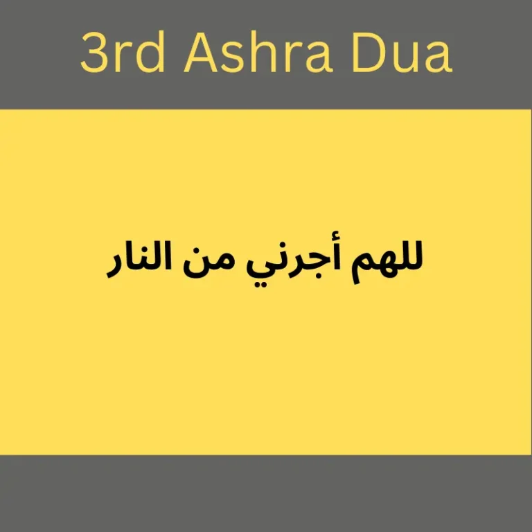 3rd Ashra Dua