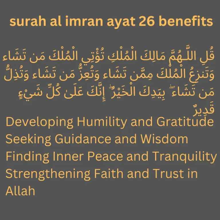 surah al imran ayat 26 benefits