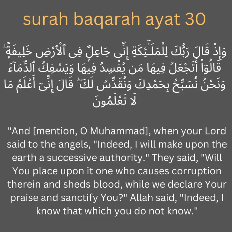 Surah Baqarah Ayat 30