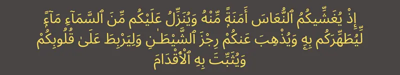 Surah Al Anfal Ayat 11