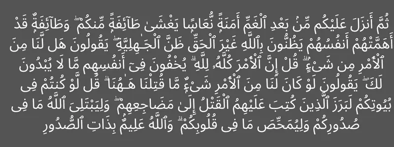 Surah Al Imran Ayat 154
