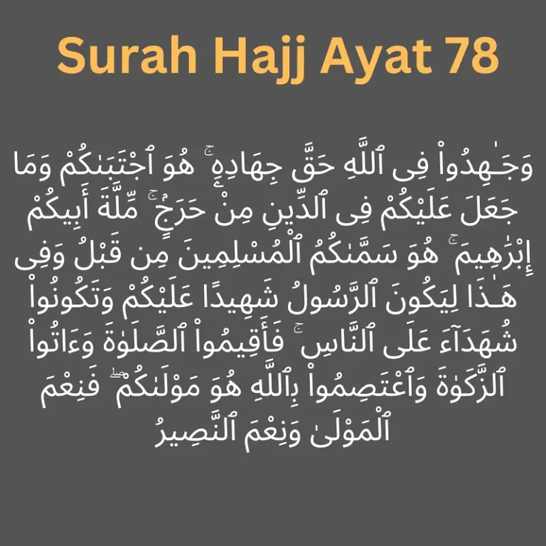 Surah Hajj Ayat 78