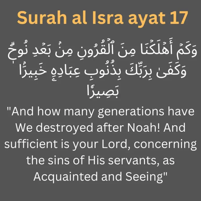 Surah al Isra ayat 17