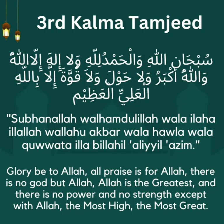 3rd Kalma Tamjeed in English, Arabic, & Benefits